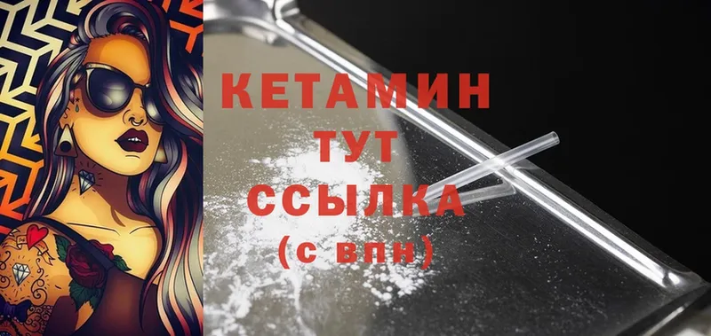 Кетамин ketamine  Порхов 